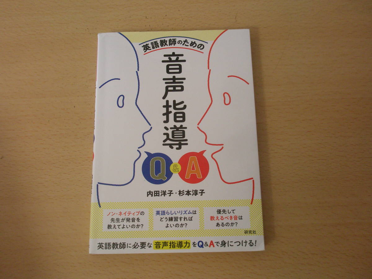 2023年最新】Yahoo!オークション -英語教師(学習、教育)の中古品・新品