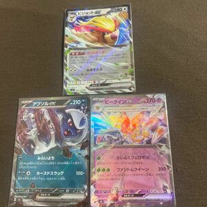 ポケモンカード　EXセット　RR ピジョット　アブソル　ビークイン