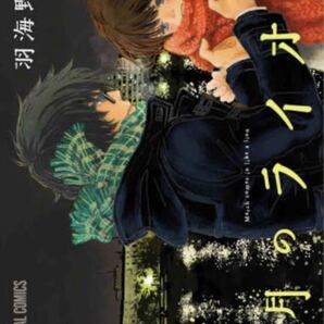 3月のライオン 16