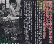 大坂城物語(1961)非レンタル品■ＶＨＳ/三船敏郎/香川京子/山田五十鈴/志村喬/久我美子/平田昭彦/監督/稲垣浩_画像3