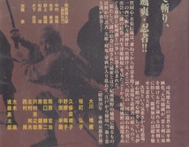 風の武士(1964)非レンタル品■ＶＨＳ/大川橋蔵/桜町弘子/久保菜穂子/南原宏治/大木実/進藤英太郎/監督/加藤泰_画像3