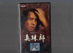  pearl .(1978) non rental goods #VHS/ original work / Yokomizo Seishi / old . one line / large . direct ./. rice field large two ./ length ../ hill rice field britain next 