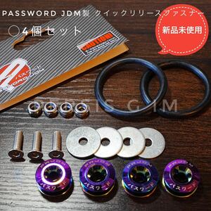 正規PWJDM アルミ製 アルマイト チタン色 グリーンクイックリリースファスナー バンパー固定 トヨタ 86 FT86 GR86 ZN6 ドリフト サーキット