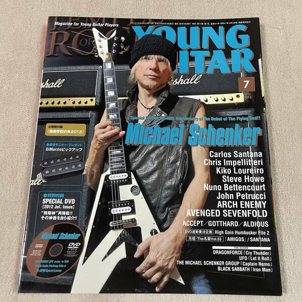 YOUNG GUITAR 2012年 7月号 ヤングギター マイケルシェンカー DVD付 MSG ironman ★