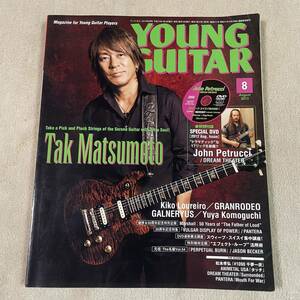 YOUNG GUITAR 2012年 8月号 ヤングギター B'z 松本孝弘 DVD付 PANTERA パンテラ ★