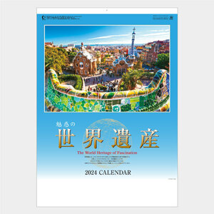 Ｎｅｗ2024年壁掛けカレンダー　魅惑の世界遺産　Sp21