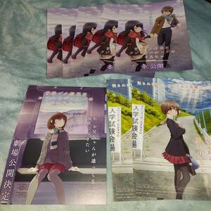 青春ブタ野郎はランドセルガールの夢を見ない★映画チラシ5枚+おまけ2種類3枚