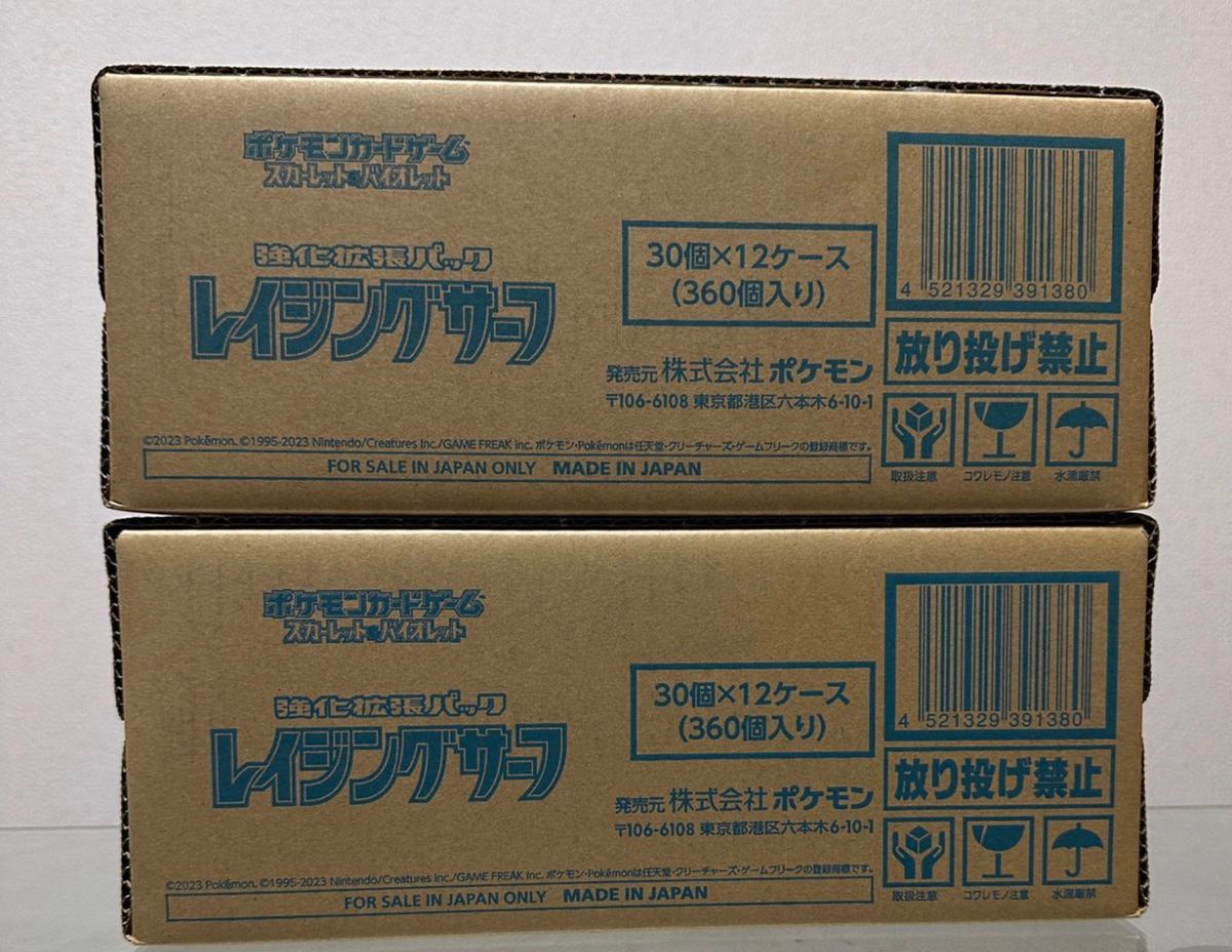 未開封カートン レイジングサーフ ポケモンカード 即決