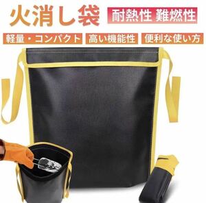 火消し袋 炭袋 炭処理袋 炭入れ 炭携帯 使用済み炭処理 炭の完全鎮火促す GF/2