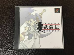 ★ 送料無料 PS1 ★ Brave Fencer 武蔵伝 MUSASHIDEN 動作確認済 説明書付き ハガキ・チラシ・カード付き ★