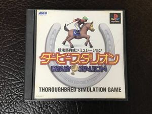 ★ 送料無料 PS1 ★ ダービースタリオン DERBY STALLION 動作確認済 説明書付き ★