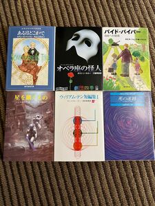 リチャード・マシスン　ディック　ホーガン　SF 他　６冊