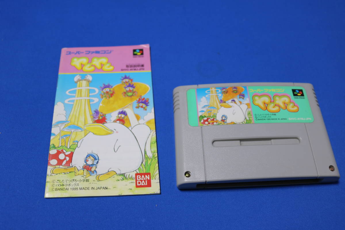 Yahoo!オークション -「sfc ヤムヤム」(スーパーファミコン) (テレビ