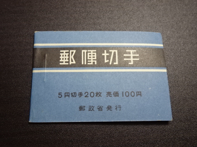 ヤフオク!  オシドリ5円アンティーク、コレクション の落札相場