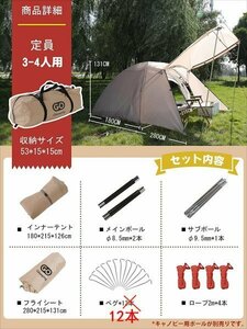 【022805新品　3-4人用カーキ】テント 二重層 前室 展望窓設計防水 UVカット 通気性 キャンプテント フィールドキャンプドーム