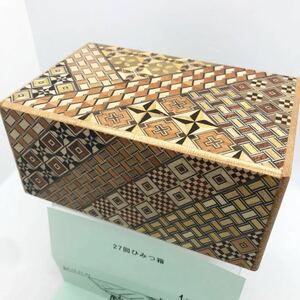 新品　未使用　箱根 寄木細工 27回　ひみつ箱 箱付き 伝統工芸品 パズル PuzzleBox HAKONE made 日本製 DXサイズ/レア　からくり箱　小箱