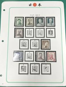  Japan stamp cultured person stamp etc. 9 seat minute 