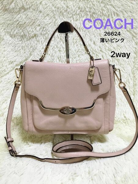 コーチCOACH　レディース　ハンドバッグ　ショルダーバッグ　斜めがけ肩かけ　2way　ビジネスフォーマル　レザーピンク26624