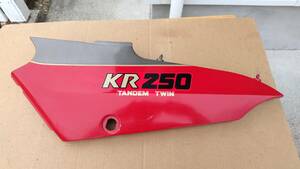 KR250 純正 サイドカバー 左側 KR250A KR250S KR250B サイドカウル　当時物