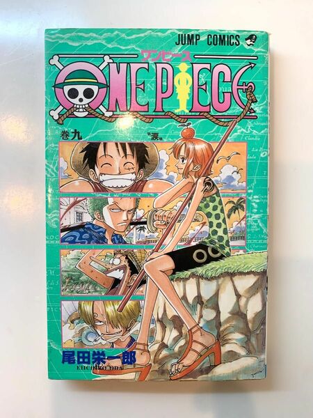 【ジャンク】ONE PEACE ワンピース　9巻 初版 なる早発送