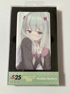 エロマンガ先生　スマホ　モバイルバッテリー