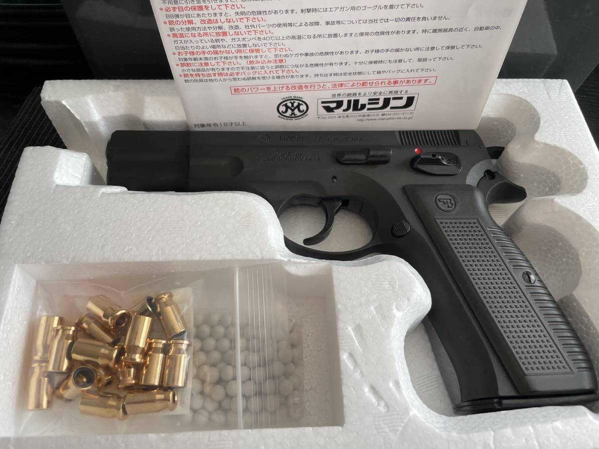 Yahoo!オークション -「マルシン cz75」(トイガン) (ミリタリー)の落札