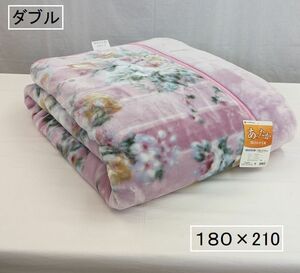 ●2枚合わせ　新品　あったか寝具入荷　毛布　もうふ　ダブル　衿付き　2重毛布　西川　ピンク　花柄　ポリエステル合わせ