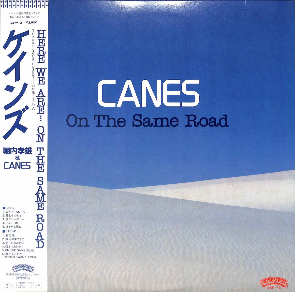 CD】堀内孝雄、CANES/ケインズ On The Same Road-