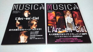 ▲　ラルクアンシエル 表紙　MUSICA ムジカ 2冊セット　2008年4月号 & 2007年11月号　※管理番号 pa2141