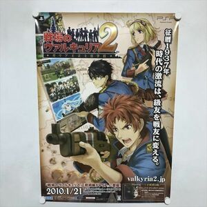 A64680 ◆PSP 戦場のヴァルキュリア２　販促 B2サイズ ポスター 送料350円 ★5点以上同梱で送料無料★