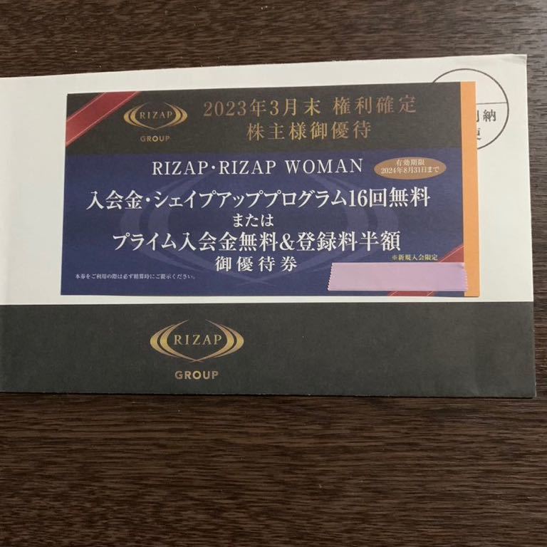 ヤフオク! -「ライザップ 株主優待」(施設利用券) の落札相場・落札価格