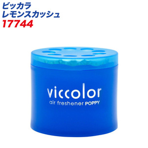 ビッカラ マリンスカッシュ 車用 芳香剤 消臭剤配合 ゲルタイプ 85g 置き型 ダイヤケミカル 17744 ht