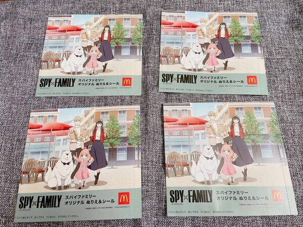 マクドナルド ハッピーセット SPY×FAMILY ぬりえ 4枚セット