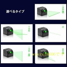 レーザー墨出し器 小型 usb充電式水平器 グリーンレーザー 水準器 屋外 屋内 精確 グリーンライト コンパクト 強力磁石 多様ライ/十字形_画像4