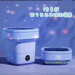 folding washing machine . class version . water with function small size washing machine simple washing machine Mini laundry vessel home use socks * underwear * towel * mask * red ... clothes / blue 