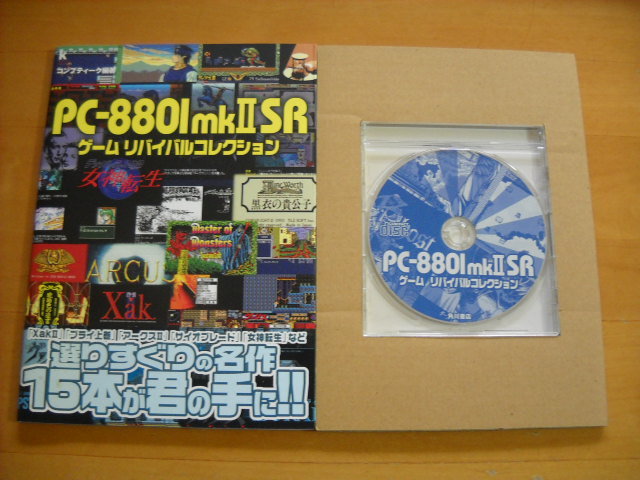 2025年最新】Yahoo!オークション -pc-8801(本、雑誌)の中古品 2025年最新】Yahoo!オークション -pc-8801(本、雑誌)の中古品