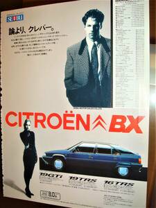 * Citroen BX/ Maar BORO light * that time thing / valuable advertisement *A4 wide size *No.2592* inspection : catalog poster used old car custom 