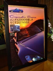 ☆ホンダ S2000⑧/AP1/2型/F20C/F22C/当時貴重記事額装☆No.2615☆検：カタログポスター風★中古旧車カスタムパーツミニカーホイール直4★