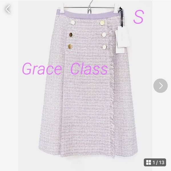 ★新品★Grace Classグレースクラスツィードマリンスカート ラベンダー