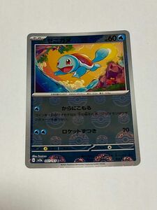 ポケモンカード151モンスターボールミラーゼニガメ