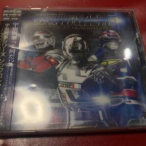 ☆ 特撮ＣＤ 宇宙刑事シリーズ ソングコレクション 串田アキラ 渡辺宙明 検/ ギャバン シャリバン シャイダー ゴレンジャー 仮面ライダーの画像2