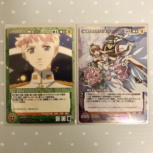  Macross F Crusade card 2 pieces set sheliru Alto 