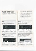 ☆カタログ　Nakamichi 1000ZXL/682ZX/581Z/482Z/480Z等 カセットデッキ等　ナカミチ　オーディオ　C4393_画像4