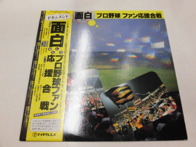 2023年最新】Yahoo!オークション -面白(レコード)の中古品・新品・未