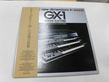 LP GX-1がひらく新しい音楽の世界（帯付）_画像1