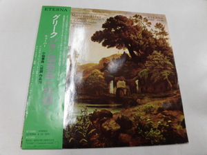 LP グリーク：ピアノ協奏曲イ短調作品16・アンネローゼ・シュミット（ピアノ）（帯付）