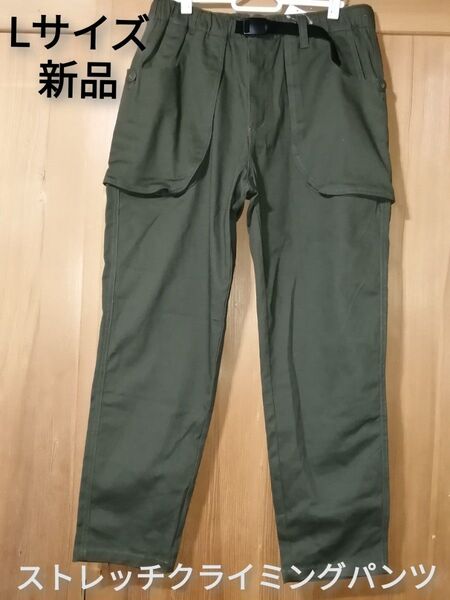 新品 Lサイズ ストレッチクライミングパンツ