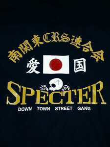 暴走族 旧車會 バイク ギャング 愛国 日章旗 旭日旗 右翼 過激派 靖国 スペクター SPECTER CRS連合 ヤンキー 不良 ワル 昭和 シャツ XL 黒