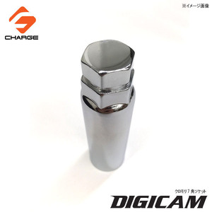 DIGICAM クロモリ7角用 ソケット 70mm オプションパーツ / デジキャン CN7SOCKET-70