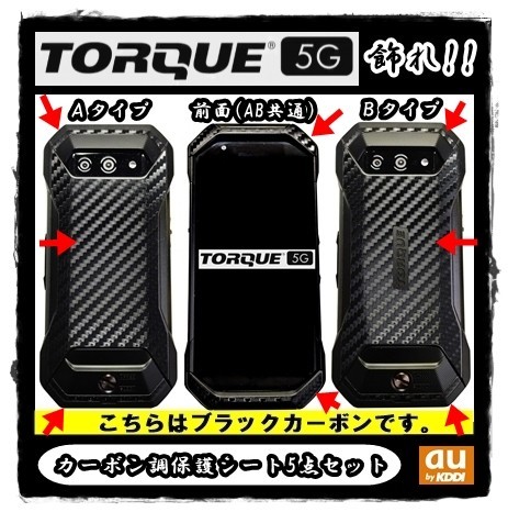 2023年最新】ヤフオク! -KYOCERA KYG01 TORQUE 5G ブラックの中古品